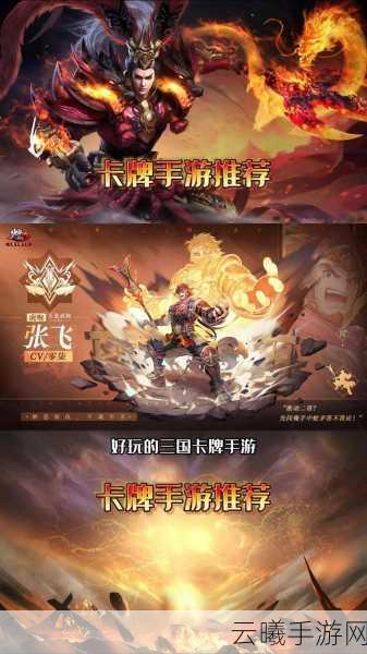 无双战纪梦回三国手游震撼上线，重温经典，动作卡牌战斗新体验！