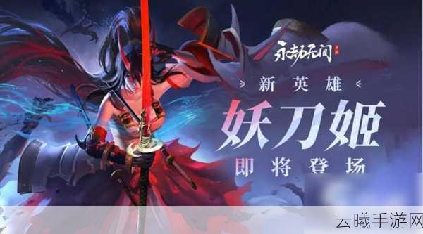 永劫无间手游，揭秘高伤害武器与趣味玩法