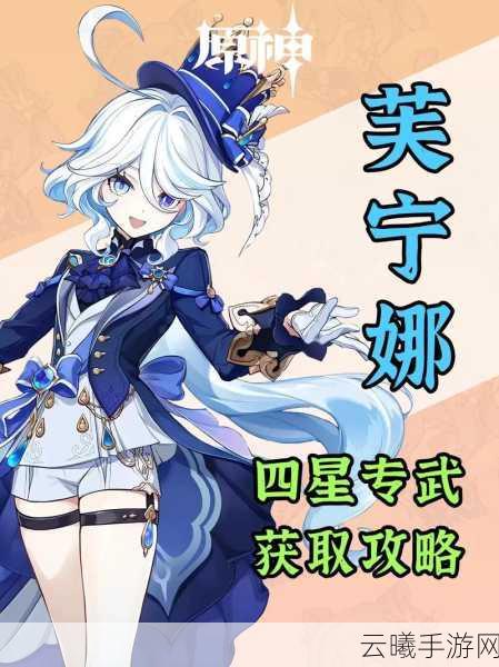 原神芙宁娜形态切换全攻略,解锁枫丹水神的双面魅力