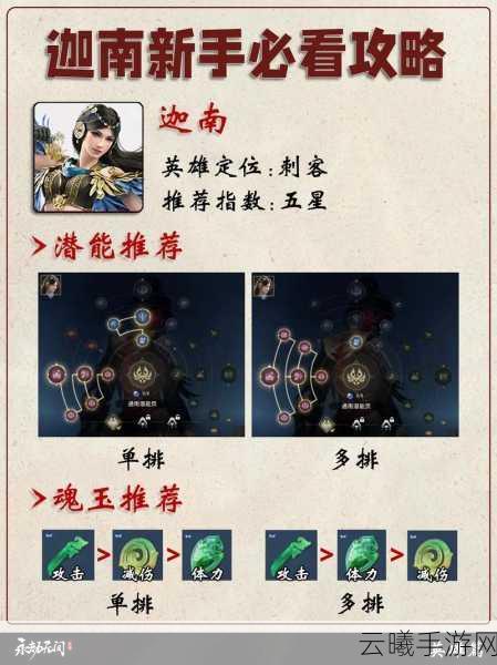 永劫无间手游迦南技能连招攻略，高爆发与机动性的完美融合，解锁刺客新境界