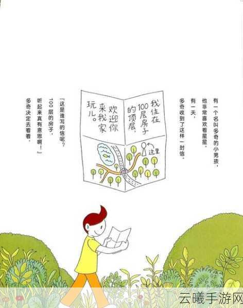橡子屋奇遇记，揭秘新奇回房技巧，创新玩法让你轻松重返温馨小屋