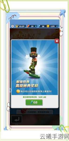 地铁跑酷无限内购秘籍？揭秘正版趣味玩法全攻略