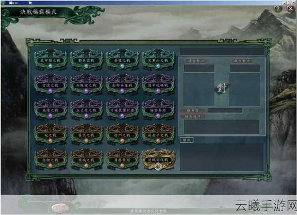 三国志8威力加强版，恶名君主能否改写历史篇章？