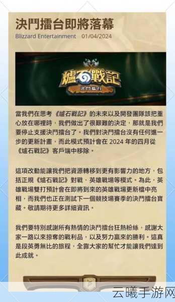 炉石传说乱斗魔方猛犸年，重温经典，策略对决再升级！
