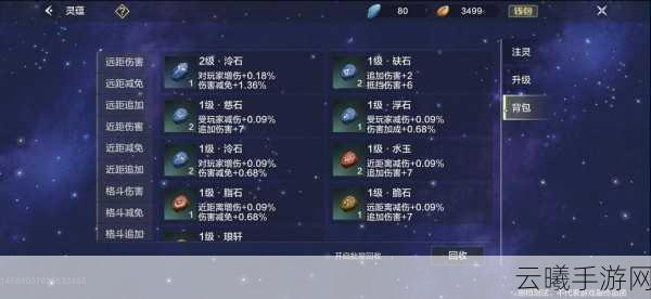 妄想山海配件装配全攻略,武器配件装备方法与趣味玩法揭秘