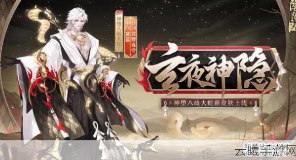 阴阳师伴生之灵御灵皮肤获取攻略及趣味玩法介绍