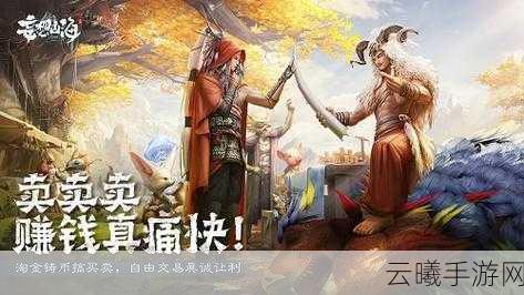 探寻妄想山海悬赏任务秘境：一场穿梭游戏世界的奇妙探索与冒险之旅