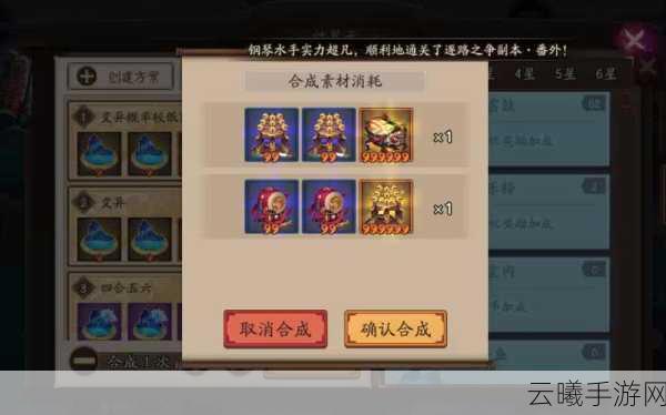 阴阳师手游深度解析，结界卡合成玄学揭秘与高效养成攻略