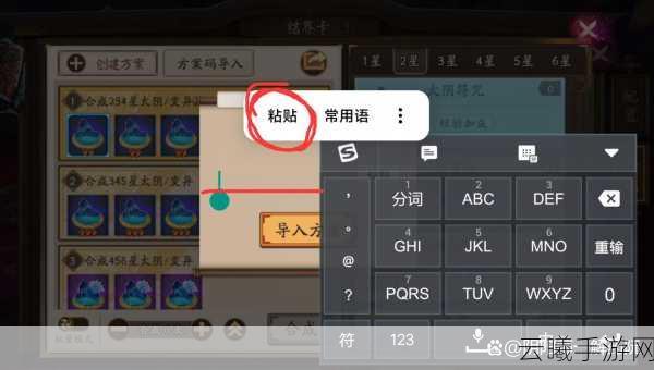 阴阳师手游深度解析，结界卡合成玄学揭秘与高效养成攻略