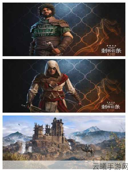 刺客信条幻景即将登陆Steam平台，手游版玩法揭秘！