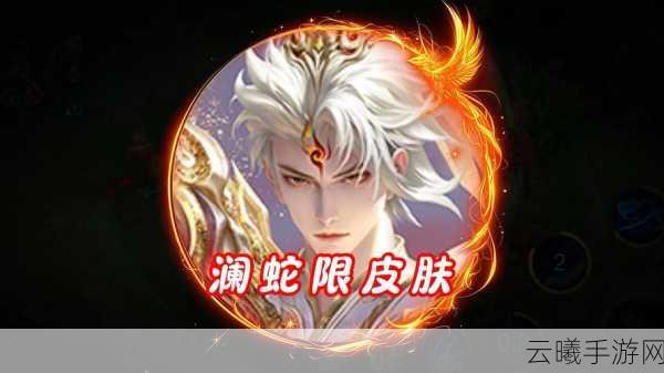 王者荣耀澜电玩雷克斯新皮肤技能特效全解析,速度与激情的像素盛宴