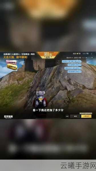 和平精英双倍上分触发秘籍，解锁游戏新体验，全方位提升你的战斗技巧！