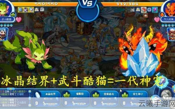 洛克王国手游，三代武斗酷猫配招全攻略与趣味玩法揭秘