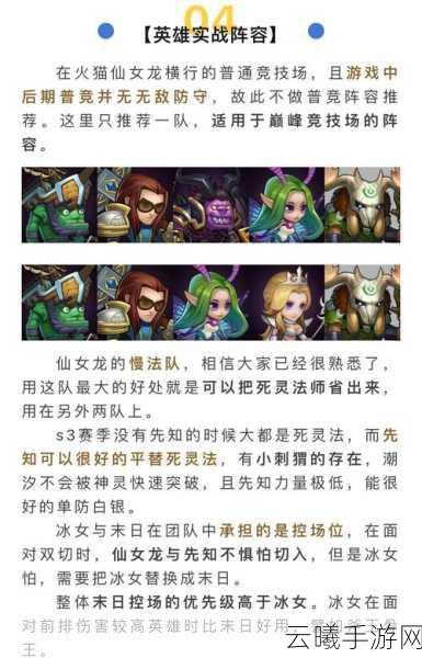 小冰冰传奇与刀塔传奇角色对比，全能船长VS巨魔小黑，谁更胜一筹？深度解析及趣味玩法揭秘