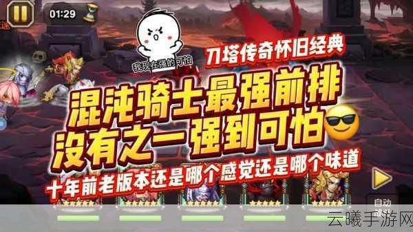 小冰冰传奇与刀塔传奇角色对比，全能船长VS巨魔小黑，谁更胜一筹？深度解析及趣味玩法揭秘