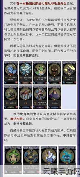 2025魂之眼月牙天冲最强角色排行揭晓,新角色培养指南及趣味玩法揭秘!