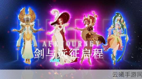 剑与远征隆冬赞歌全面攻略，活动时间玩法深度解析与趣味策略分享