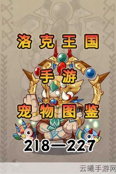 洛克王国手游资讯,揭秘罗隐超进化地点与趣味玩法