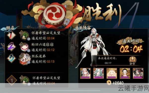 阴阳师山兔竞速副本阵容搭配全攻略，解锁最优阵容，策略制胜，飞速通关秘籍！