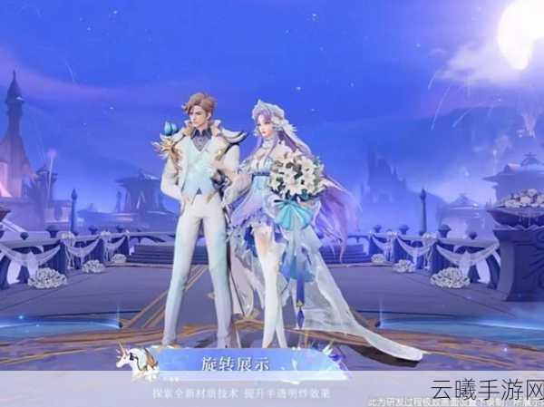 王者荣耀520限定皮肤大乔孙策台词揭秘及趣味玩法探索