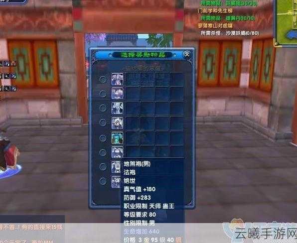 武林外传手游声望提升全攻略，解锁武林新境界的秘籍