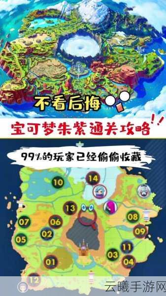 宝可梦朱紫招式学习机器全面获取攻略及趣味玩法揭秘