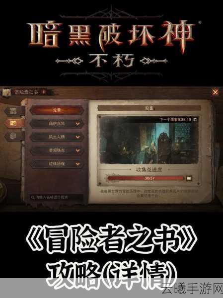暗黑破坏神不朽零氪攻略，精选职业，解锁冒险新纪元，称霸暗黑世界