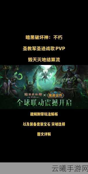 暗黑破坏神不朽零氪攻略，精选职业，解锁冒险新纪元，称霸暗黑世界