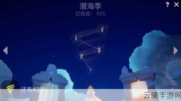 光遇潜海季活动玩法全攻略，探索深海奇遇，点亮心灵之光