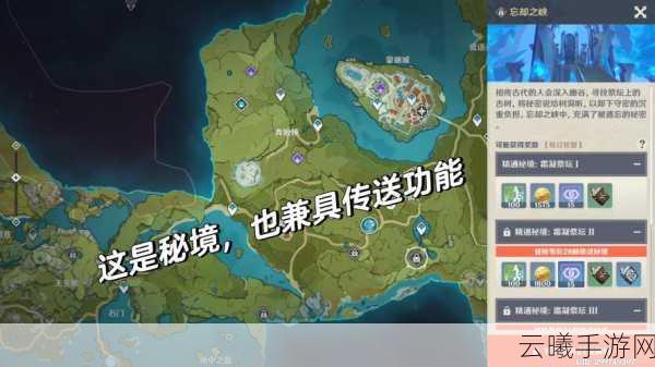 原神望舒客栈传送点揭秘及趣味玩法探索