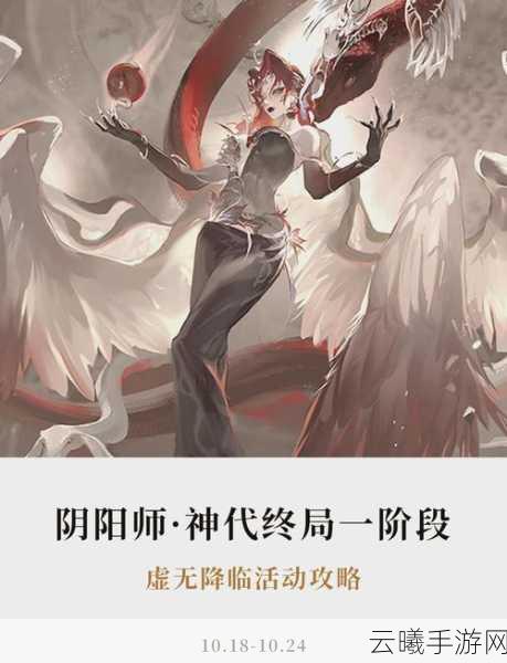 阴阳师圣帝任务完成攻略大全，解锁所有成就，畅享奇幻之旅