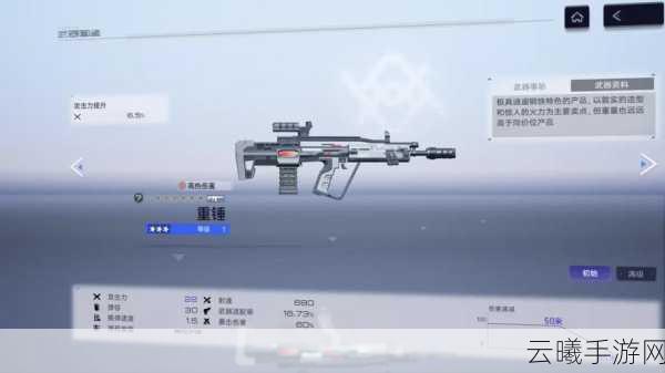 尘白禁区北极狐武器深度剖析，属性、强度与突破材料全攻略，探索未来战场新玩法！