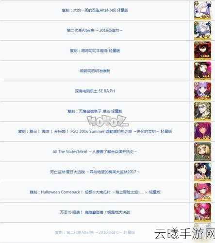 命运冠位指定FGO赝作活动全攻略,骑阶英灵大放异彩,术阶副本挑战秘籍