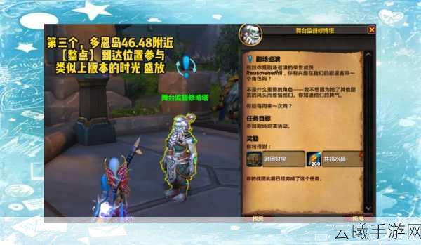 魔兽世界怀旧服隐藏任务揭秘，探索未知，重温经典之旅