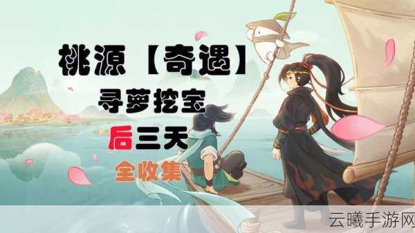 天涯明月刀手游洞中之人奇遇全攻略,解锁神秘洞穴的奇幻之旅