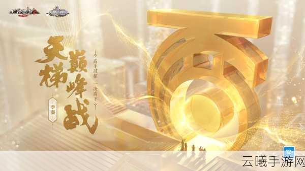 报名通道正式开启!大话西游手游群雄逐鹿争霸赛震撼来袭,等你来战!