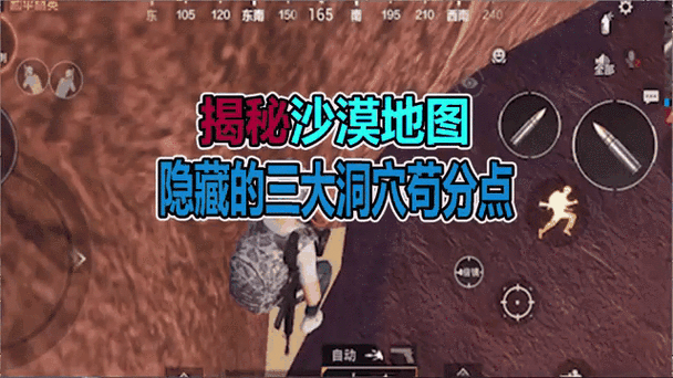 和平精英顶尖苟分战术全揭秘,无敌苟分点助你赛场称霸,趣味玩法大放送!