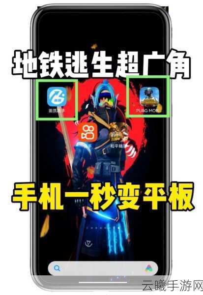 绝地求生手游新技巧揭秘，无声大逃杀，掌握消脚步的艺术！