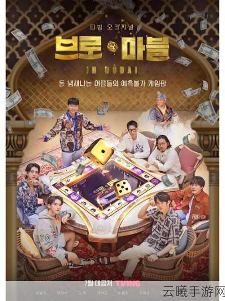 大富翁9携手仙剑系列，经典角色强势登场！探索全新财富与仙侠之旅
