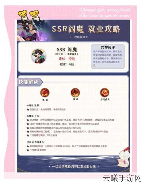 阴阳师SP阎魔技能厉害吗？全面技能强度解析及趣味玩法探索