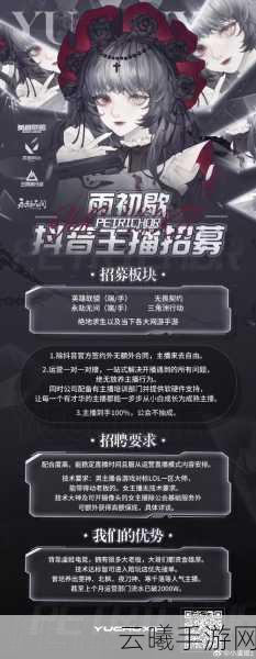 街头篮球跨次元主播团招募盛启，联赛直播赢百万奖金扶持计划！