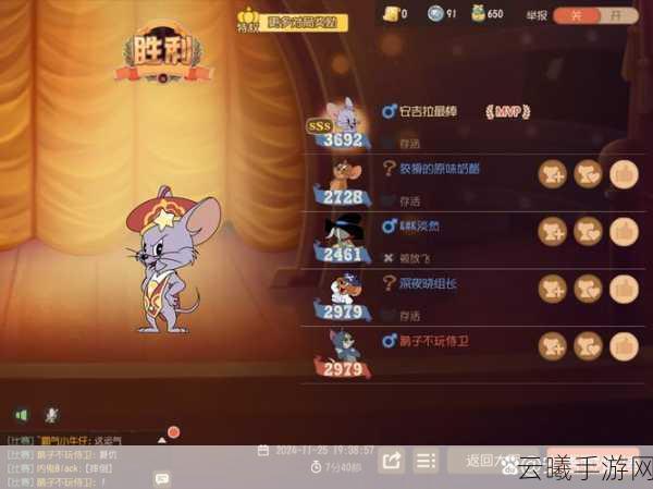 猫鼠奇遇，外婆的欢乐角色手游资讯大揭秘