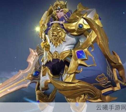 王者荣耀亚瑟狮心王皮肤获取攻略及趣味玩法介绍