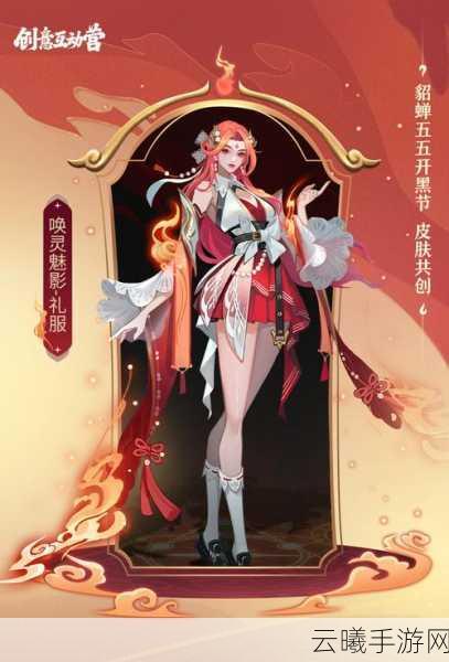王者荣耀貂蝉皮肤手感深度解析，哪款才是你的战场绝配？