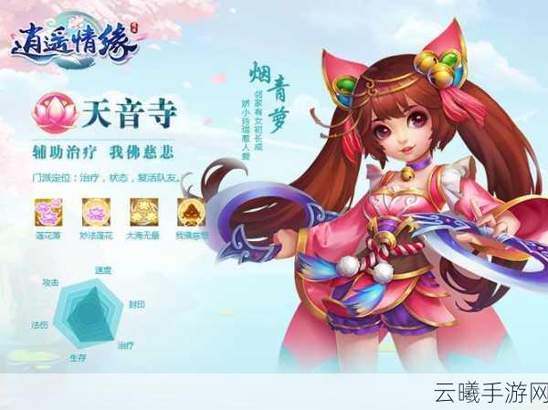 逍遥情缘手游七夕新服鹊桥仙缘预创建盛大开启，共赴浪漫之旅