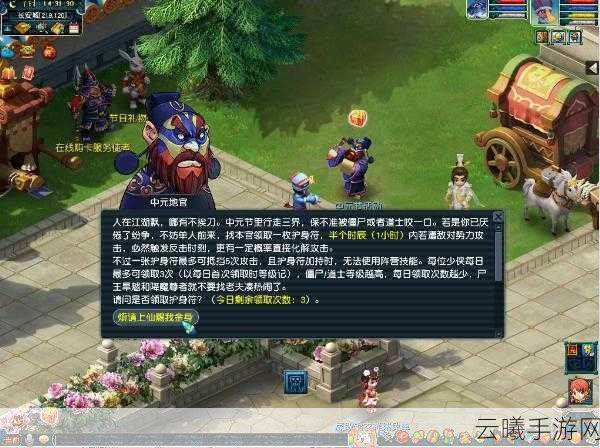 梦幻西游手游中元节僵尸大作战全攻略，解锁趣味玩法，畅享惊悚冒险！