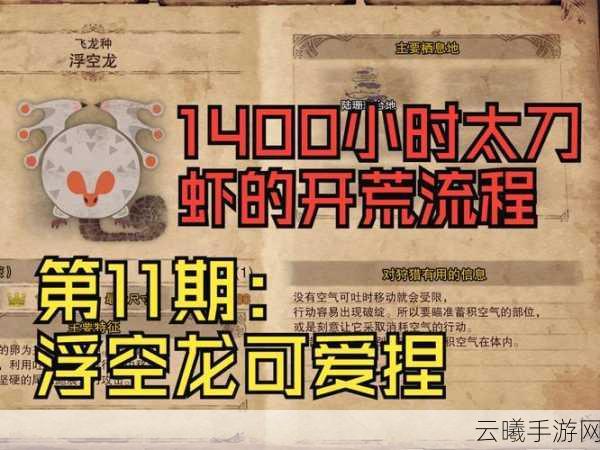 怪物猎人世界冰原主线开启全攻略，探索冰原的冒险之旅