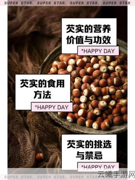 江南百景图芡实获取攻略及趣味玩法揭秘