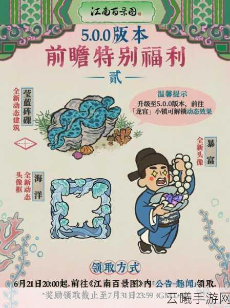 江南百景图芡实获取攻略及趣味玩法揭秘