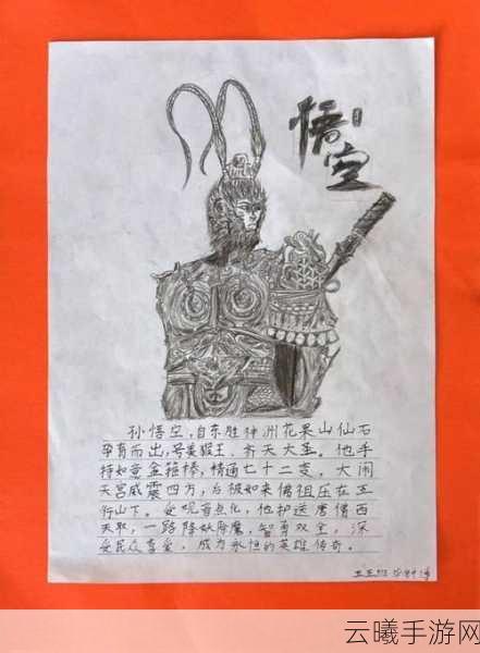 西游笔绘西行六欲塔五十层通关秘籍，策略与趣味并存